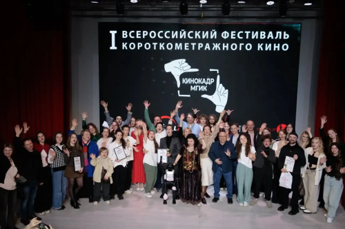 Награждение победителей кинофестиваля «Кинокадр» в МГИК, Москва
