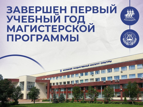 Студенты магистерской программы по цирковому искусству МГИК во время занятия